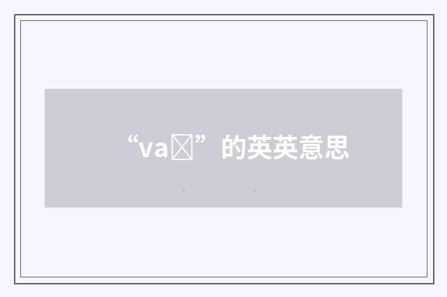 “vaȝ”的英英意思