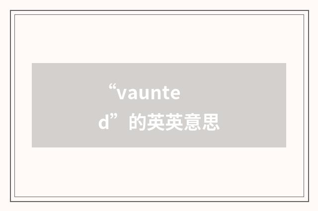 “vaunted”的英英意思