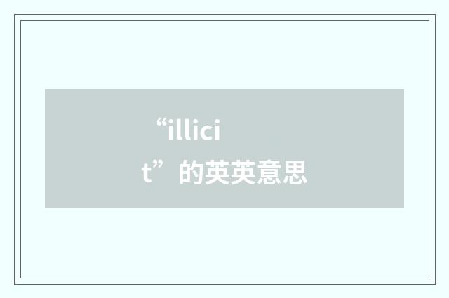 “illicit”的英英意思