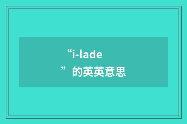 “i-lade”的英英意思