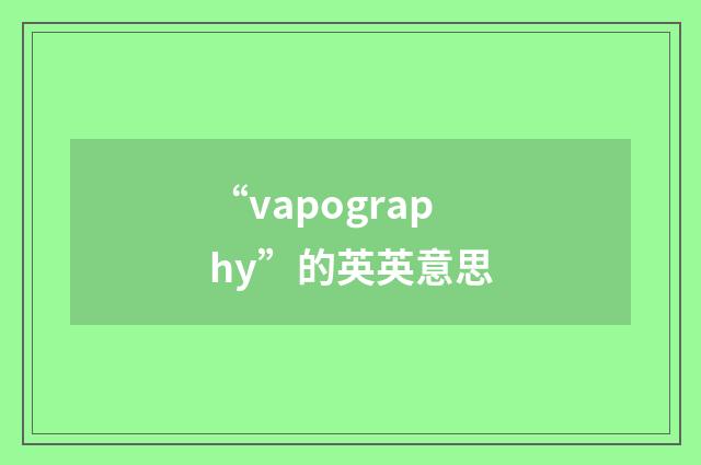 “vapography”的英英意思