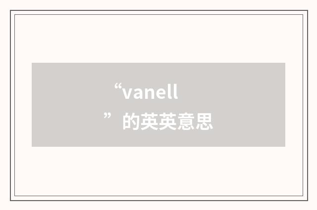 “vanell”的英英意思
