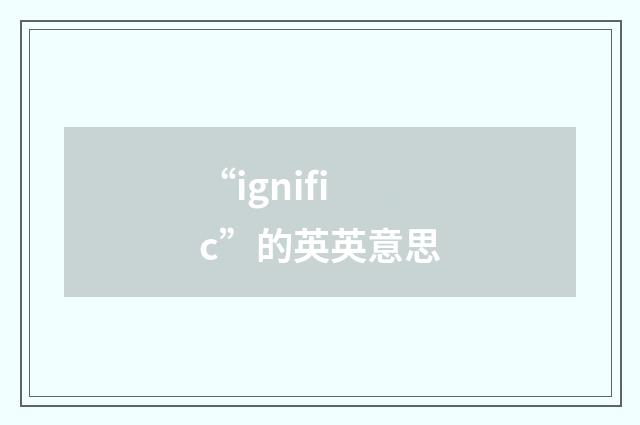“ignific”的英英意思