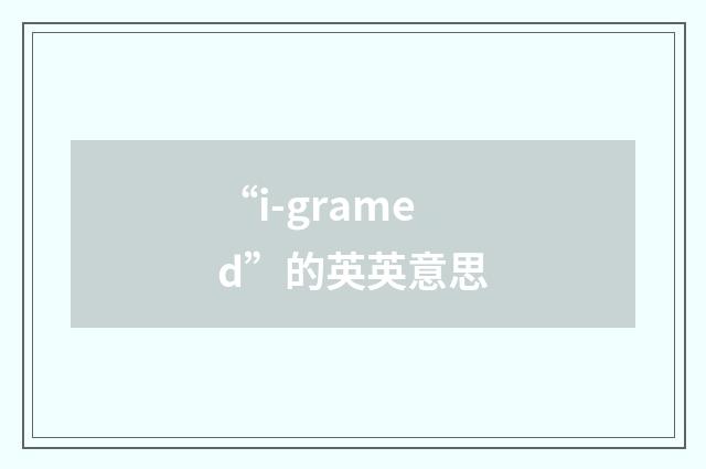 “i-gramed”的英英意思