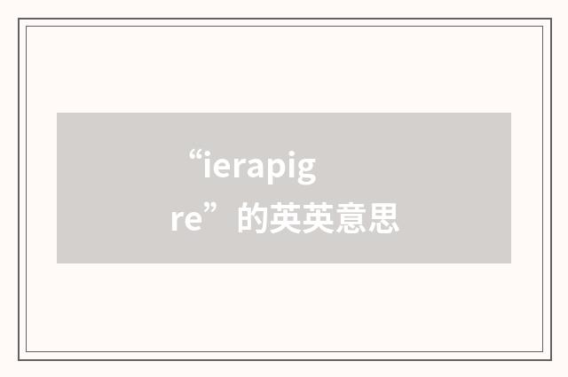 “ierapigre”的英英意思