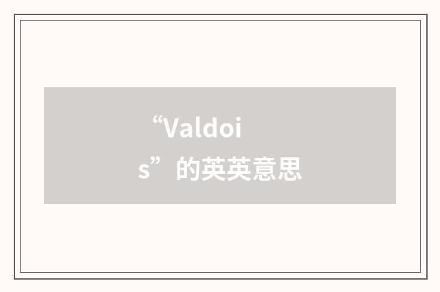 “Valdois”的英英意思