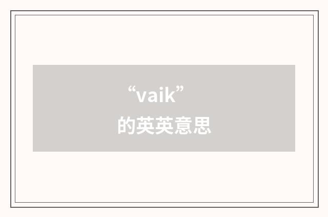 “vaik”的英英意思