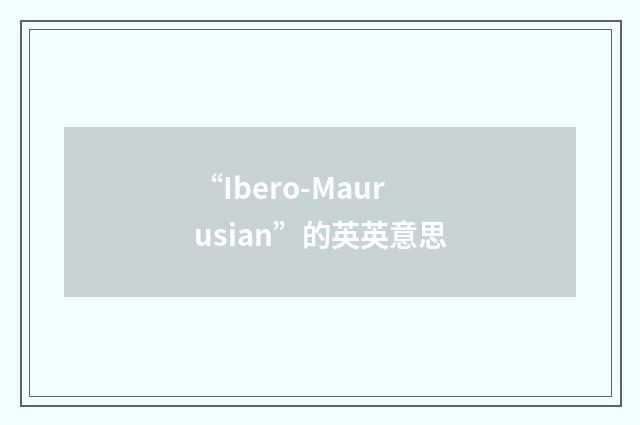 “Ibero-Maurusian”的英英意思