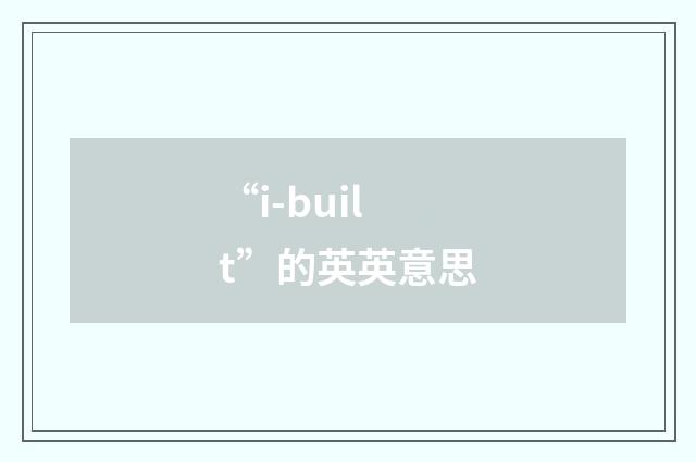“i-built”的英英意思