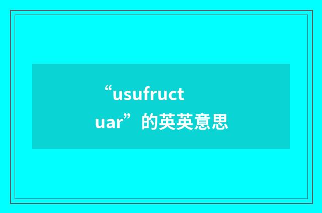 “usufructuar”的英英意思