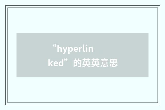“hyperlinked”的英英意思