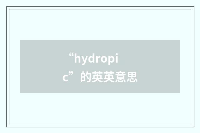 “hydropic”的英英意思