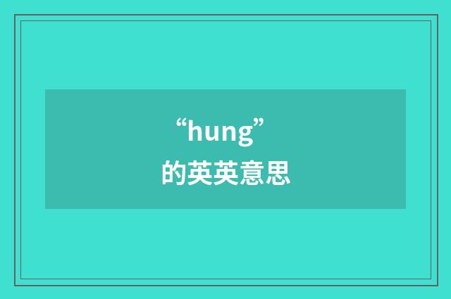 “hung”的英英意思