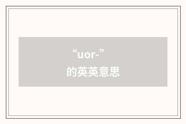 “uor-”的英英意思