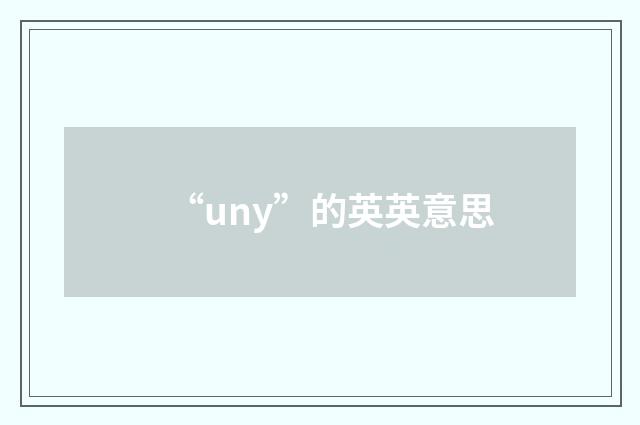 “uny”的英英意思