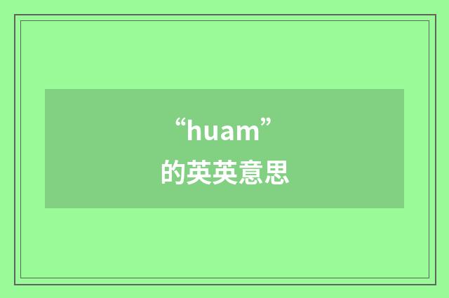 “huam”的英英意思