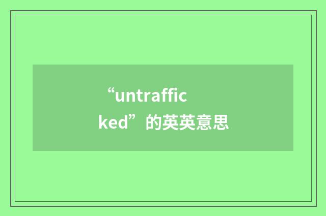 “untrafficked”的英英意思