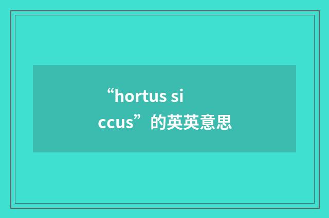 “hortus siccus”的英英意思
