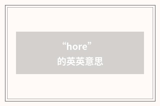 “hore”的英英意思