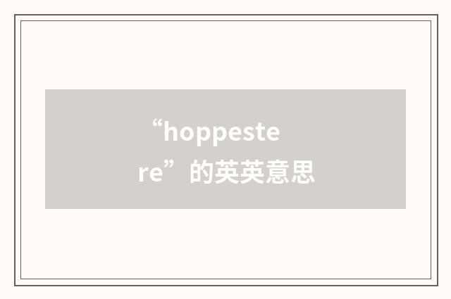 “hoppestere”的英英意思
