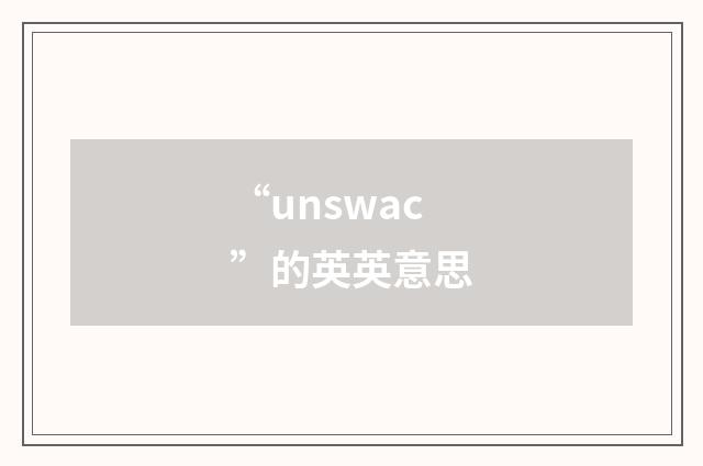 “unswac”的英英意思
