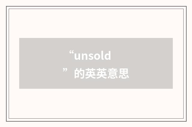 “unsold”的英英意思