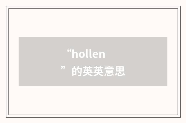 “hollen”的英英意思