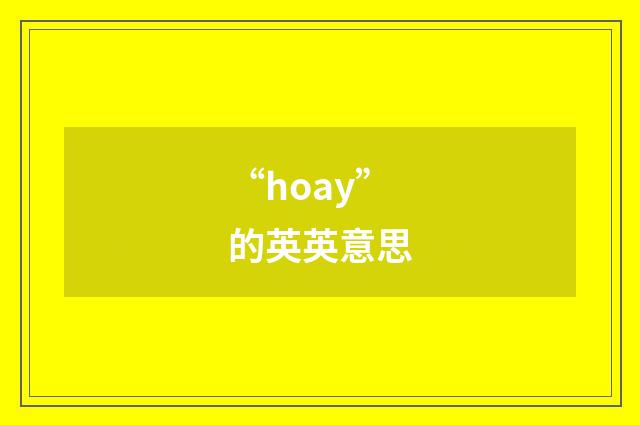 “hoay”的英英意思