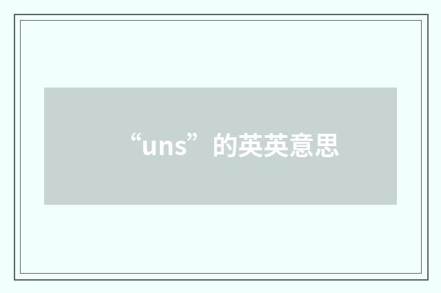 “uns”的英英意思
