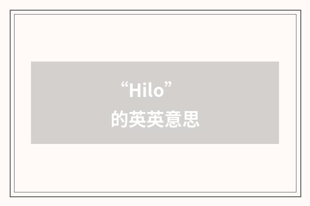 “Hilo”的英英意思