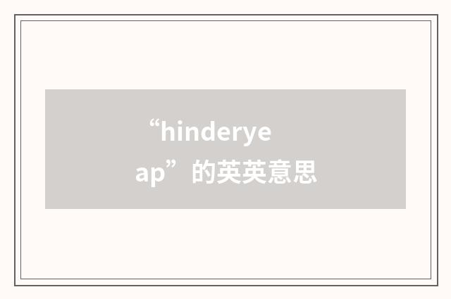 “hinderyeap”的英英意思