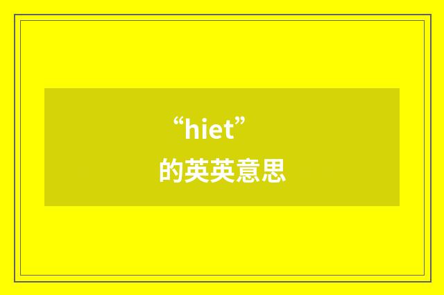 “hiet”的英英意思