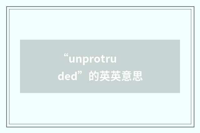 “unprotruded”的英英意思