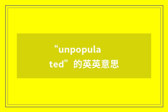 “unpopulated”的英英意思