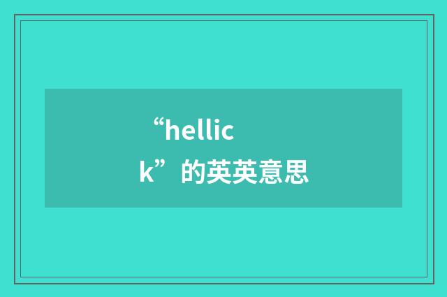 “hellick”的英英意思