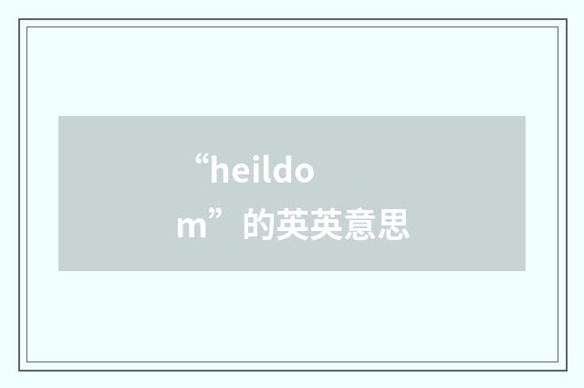 “heildom”的英英意思