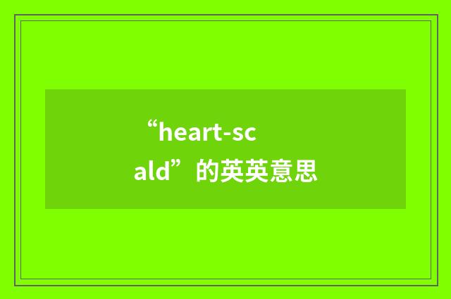“heart-scald”的英英意思