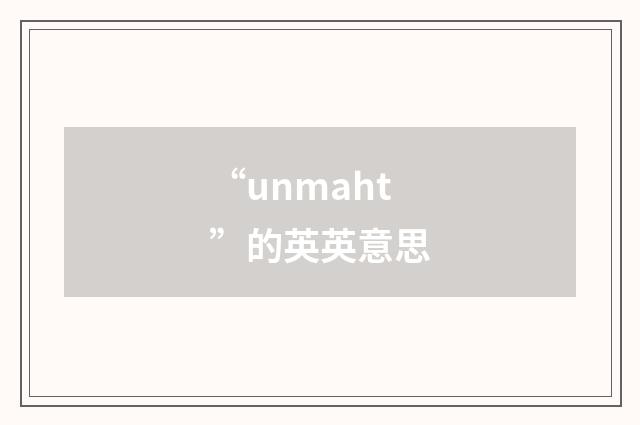 “unmaht”的英英意思