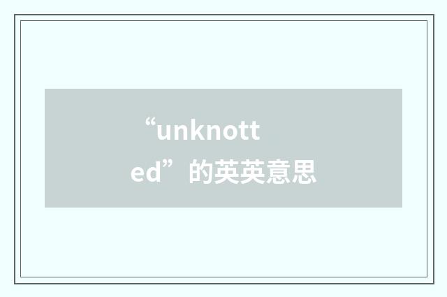 “unknotted”的英英意思