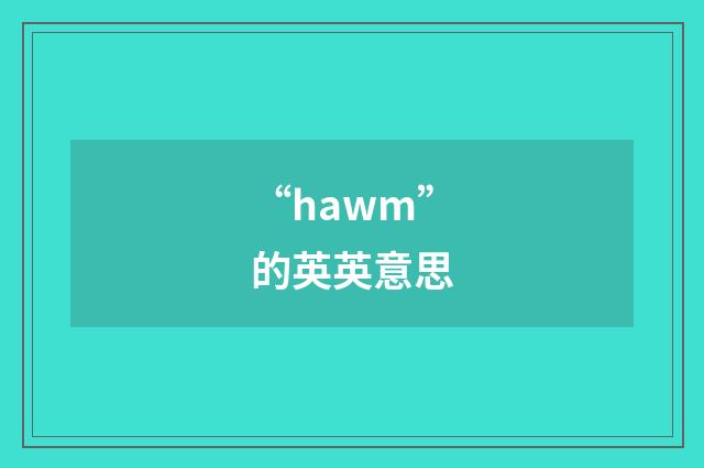 “hawm”的英英意思