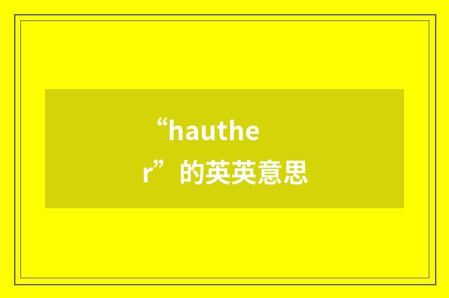 “hauther”的英英意思