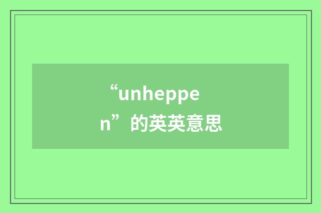 “unheppen”的英英意思