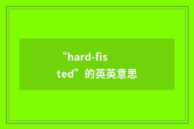 “hard-fisted”的英英意思