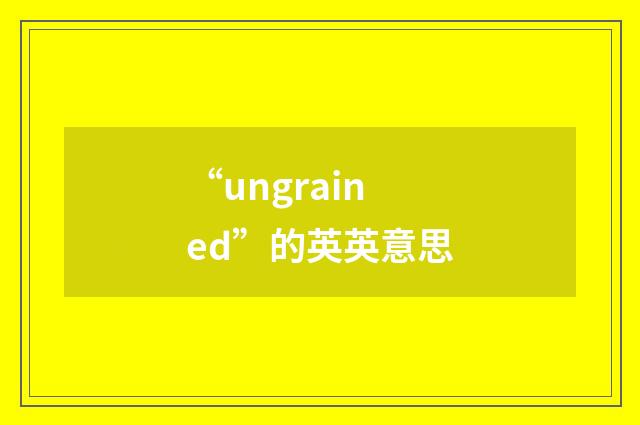 “ungrained”的英英意思