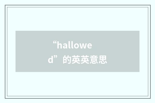 “hallowed”的英英意思