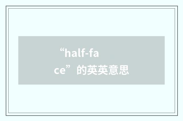“half-face”的英英意思