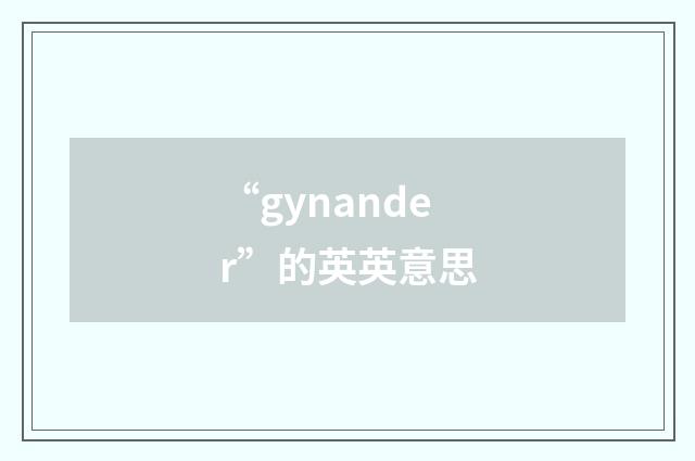 “gynander”的英英意思