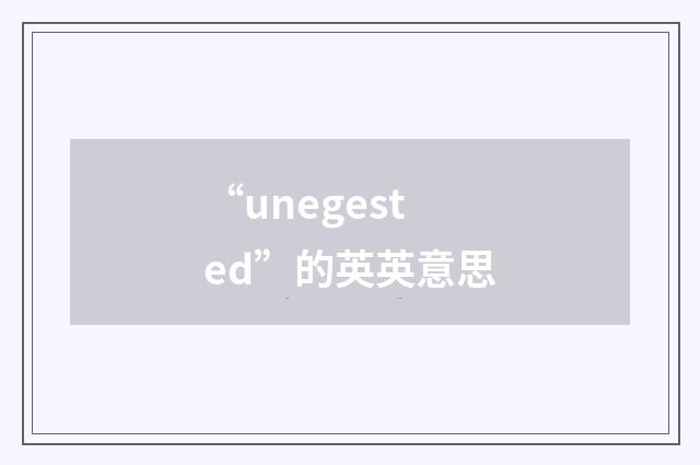 “unegested”的英英意思