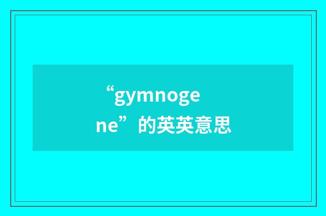 “gymnogene”的英英意思
