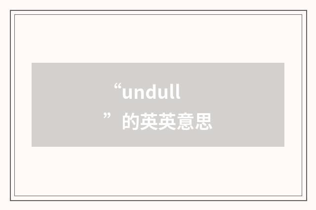“undull”的英英意思